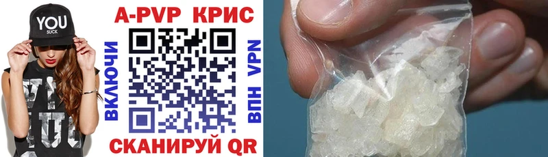 закладка  Струнино  APVP кристаллы 
