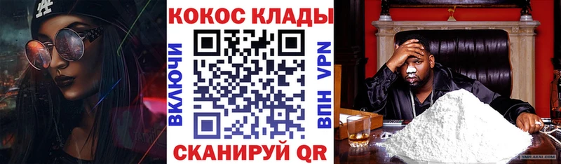 Cocaine Колумбийский  hydra маркетплейс  Струнино 