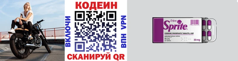 Кодеин напиток Lean (лин)  маркетплейс какой сайт  Струнино  где купить наркоту 