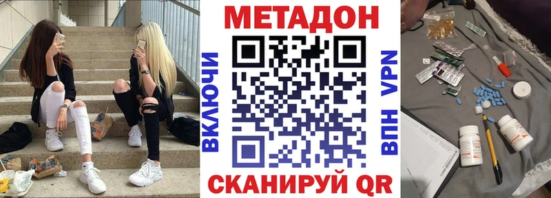 МЕТАДОН methadone  Струнино 